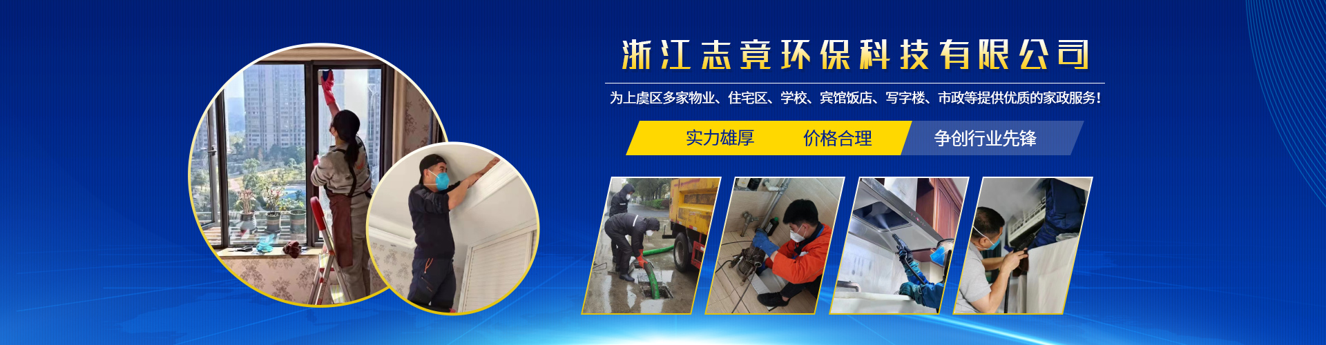 浙江麻豆日记下载软件環保科技有限公司上虞管道清洗，下水道麻豆国产精品视频，新居九一麻豆蜜臀